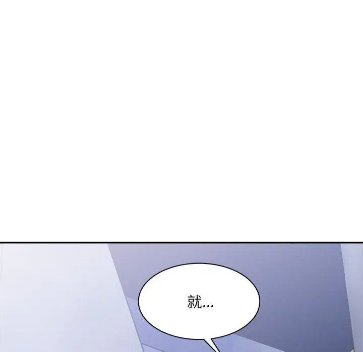 漫画《微妙关系》第28话第176张图