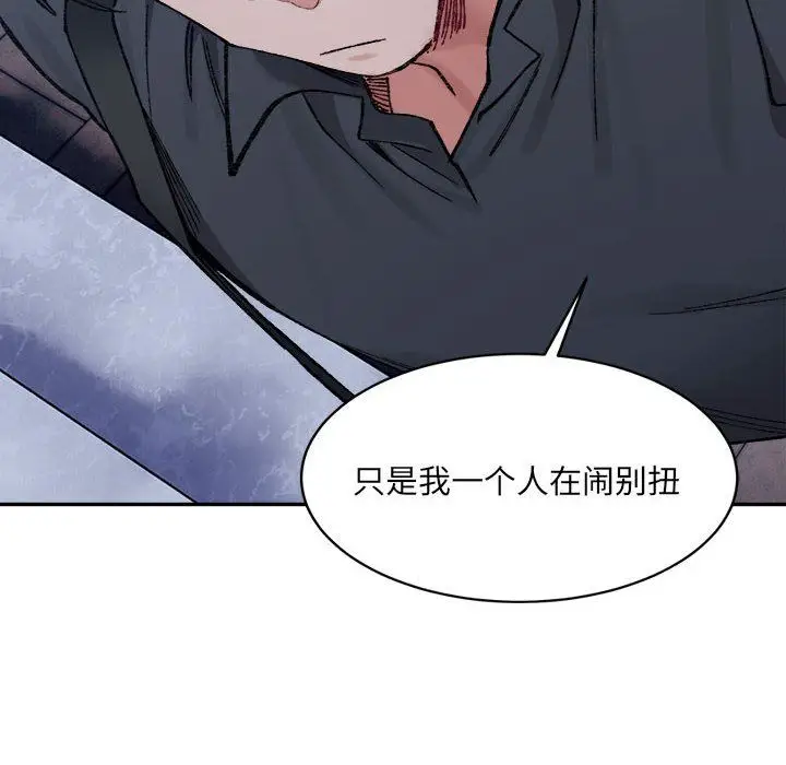 漫画《微妙关系》第28话第178张图