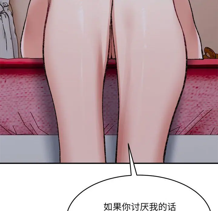 漫画《微妙关系》第28话第18张图