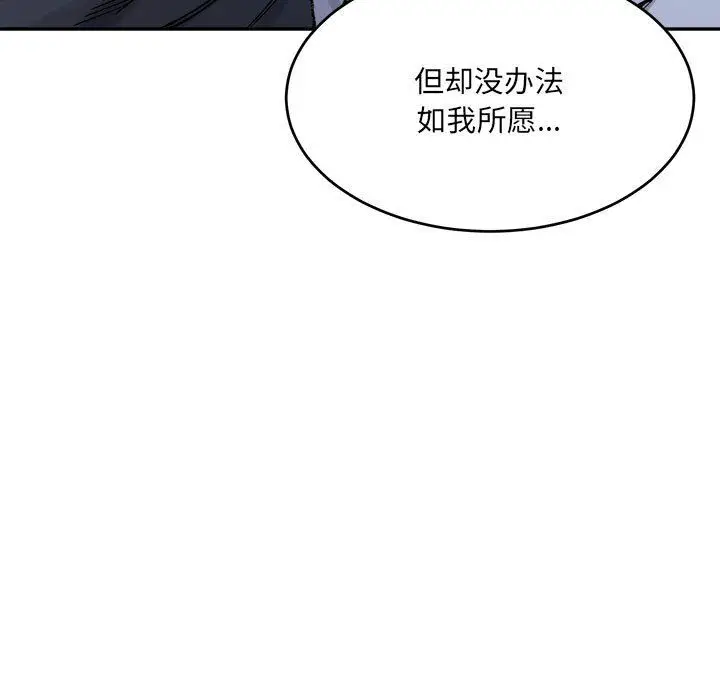 漫画《微妙关系》第28话第181张图