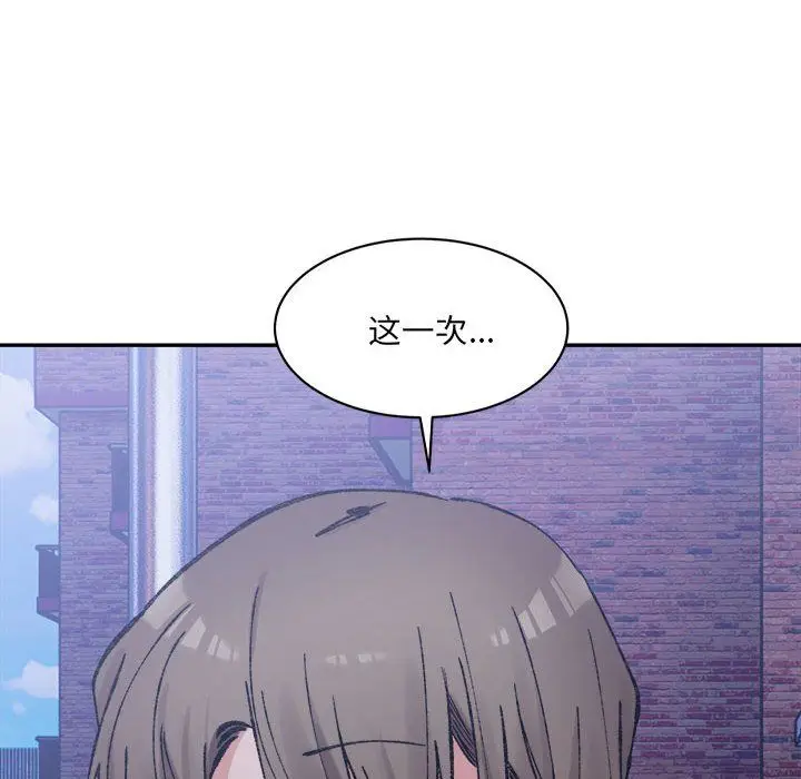 漫画《微妙关系》第28话第182张图
