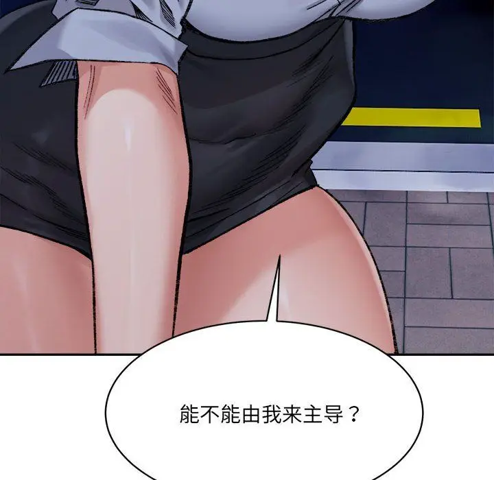 漫画《微妙关系》第28话第184张图