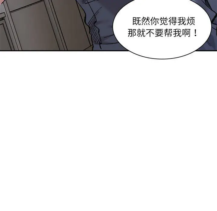 漫画《微妙关系》第28话第27张图