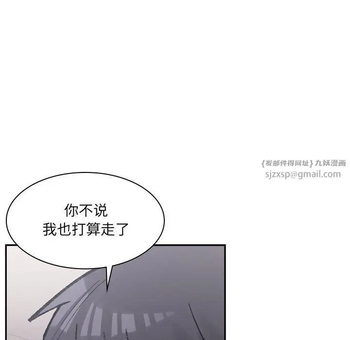 漫画《微妙关系》第28话第33张图