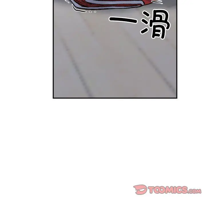 漫画《微妙关系》第28话第36张图