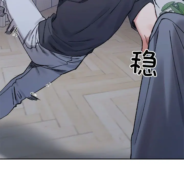 漫画《微妙关系》第28话第38张图