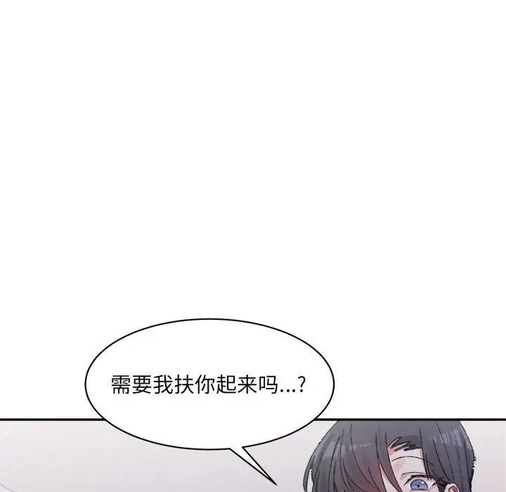 漫画《微妙关系》第28话第46张图