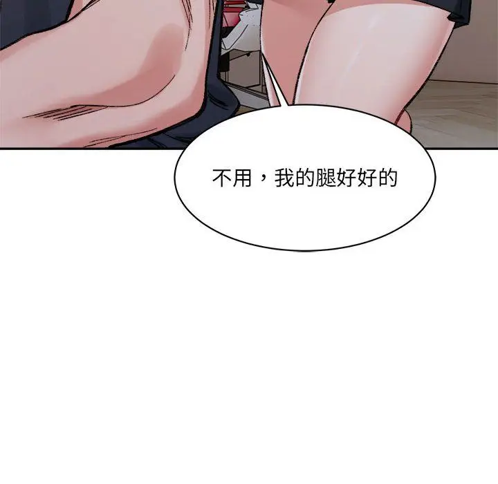 漫画《微妙关系》第28话第48张图