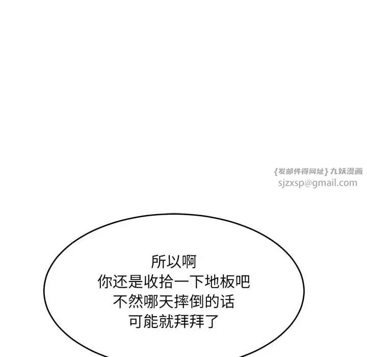 漫画《微妙关系》第28话第49张图