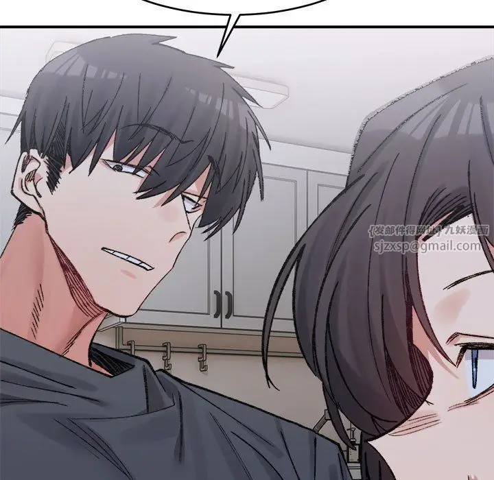 漫画《微妙关系》第28话第50张图