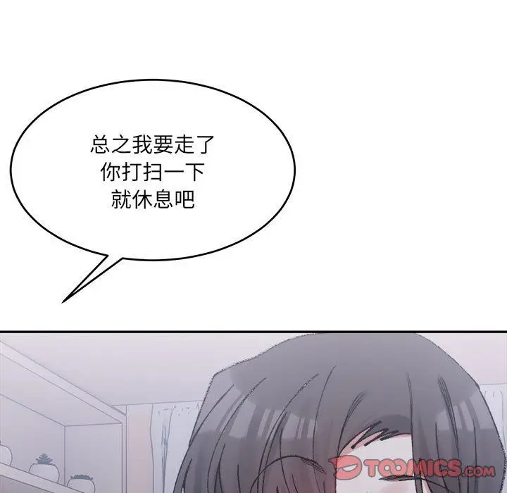 漫画《微妙关系》第28话第52张图
