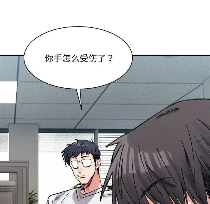 漫画《微妙关系》第28话第59张图