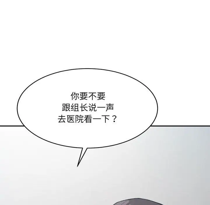 漫画《微妙关系》第28话第71张图