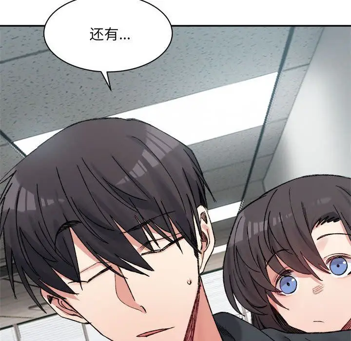 漫画《微妙关系》第28话第74张图