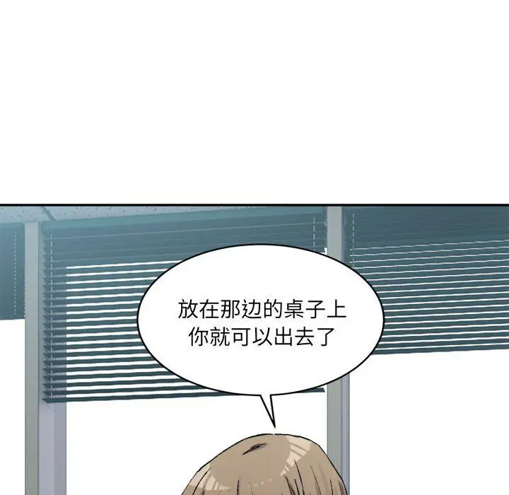 漫画《微妙关系》第28话第80张图
