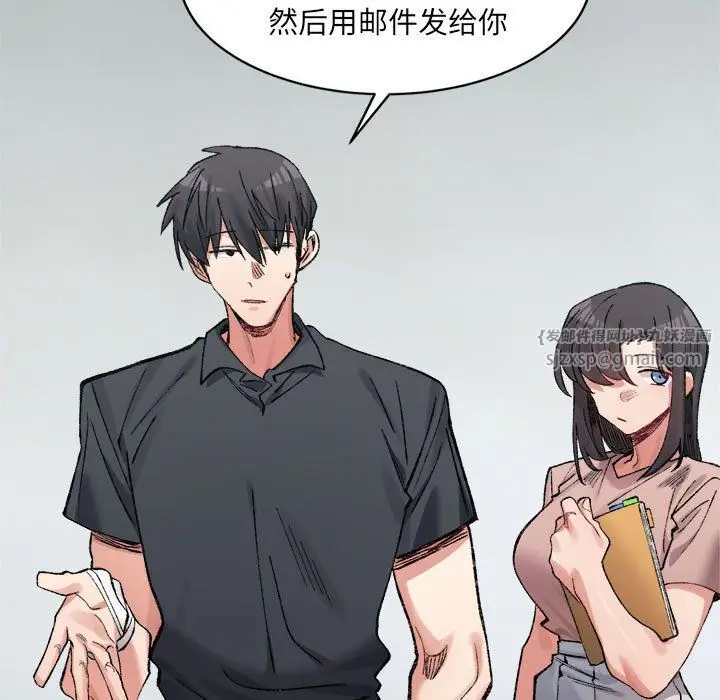 漫画《微妙关系》第28话第83张图