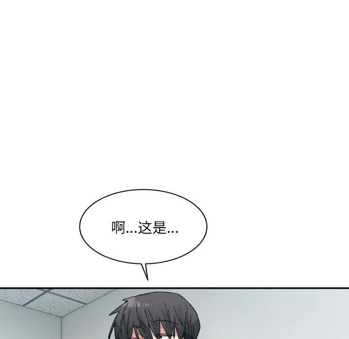 漫画《微妙关系》第28话第87张图