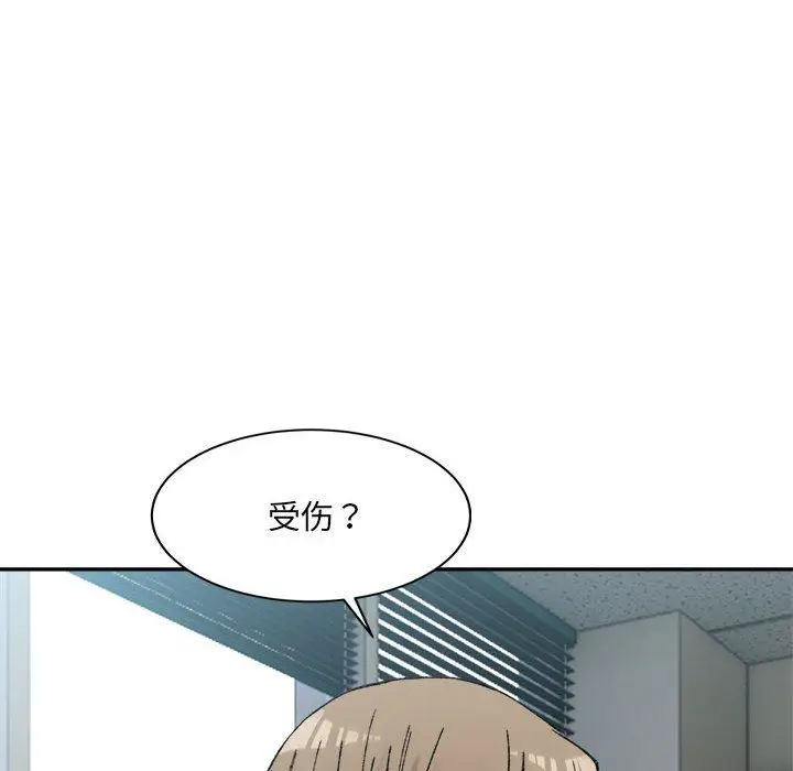 漫画《微妙关系》第28话第90张图