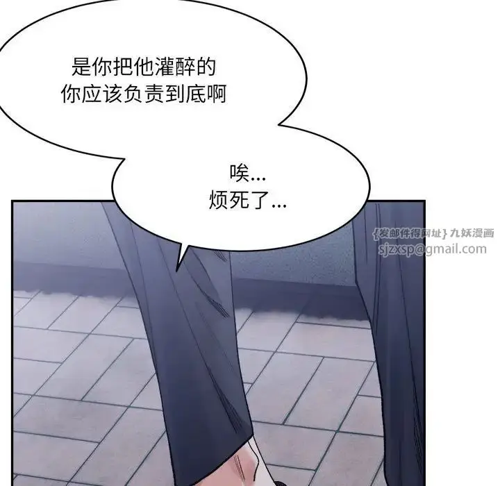 漫画《微妙关系》第22话第103张图