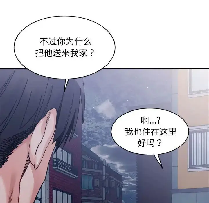 漫画《微妙关系》第22话第106张图
