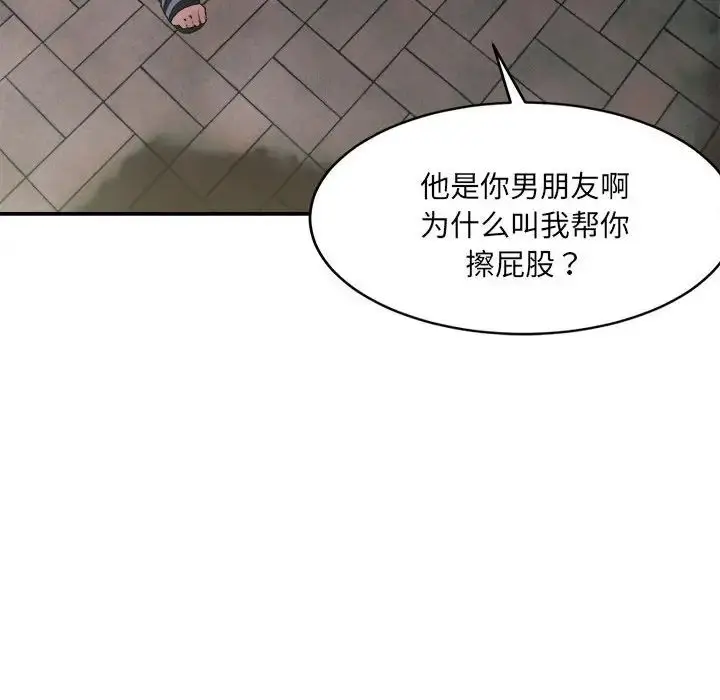 漫画《微妙关系》第22话第115张图