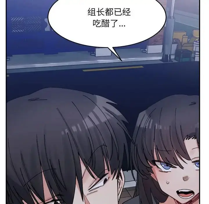 漫画《微妙关系》第22话第117张图