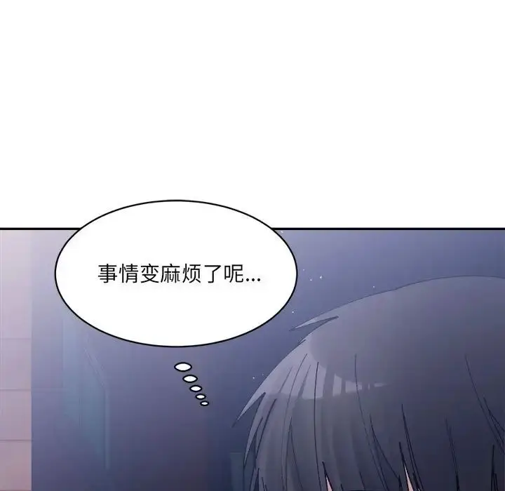 漫画《微妙关系》第22话第119张图