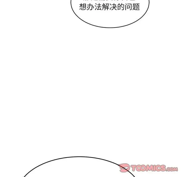 漫画《微妙关系》第22话第12张图