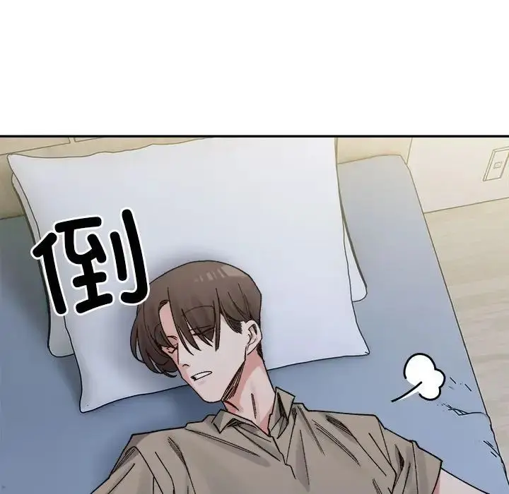 漫画《微妙关系》第22话第123张图