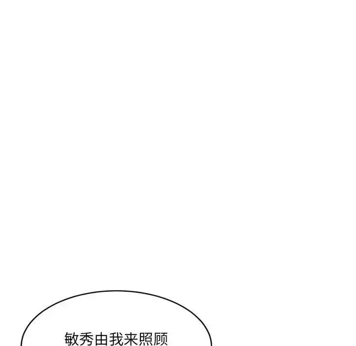 漫画《微妙关系》第22话第125张图