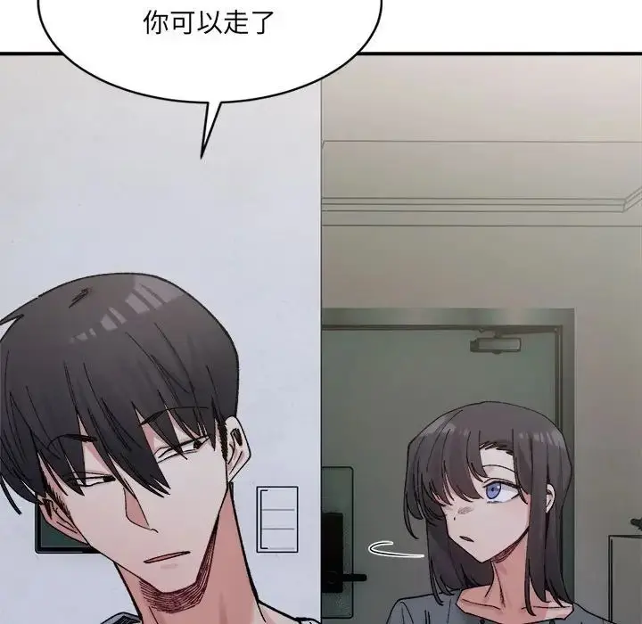 漫画《微妙关系》第22话第126张图