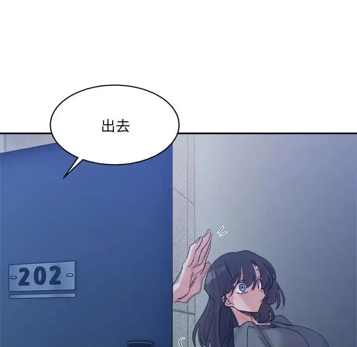 漫画《微妙关系》第22话第131张图