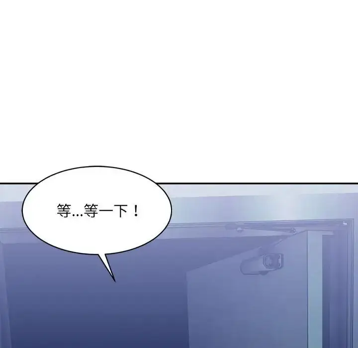 漫画《微妙关系》第22话第133张图