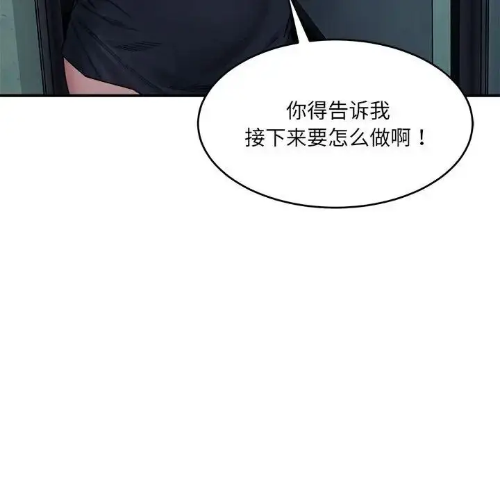 漫画《微妙关系》第22话第135张图