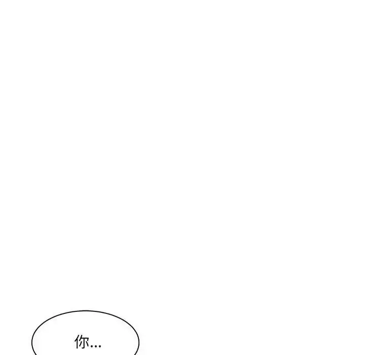 漫画《微妙关系》第22话第144张图
