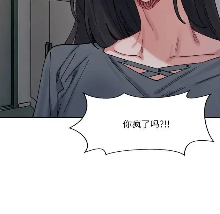 漫画《微妙关系》第22话第146张图