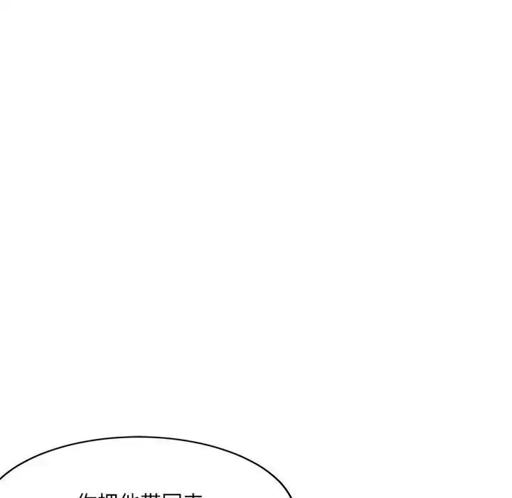 漫画《微妙关系》第22话第147张图