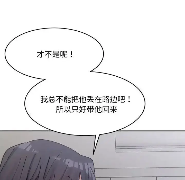 漫画《微妙关系》第22话第150张图