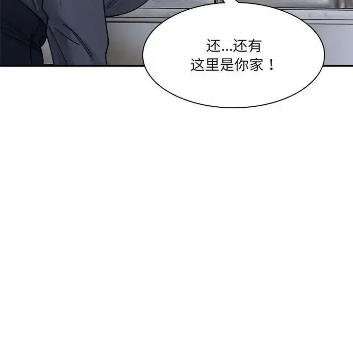 漫画《微妙关系》第22话第152张图