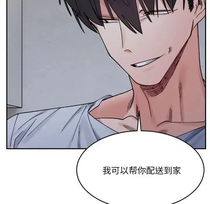 漫画《微妙关系》第22话第154张图