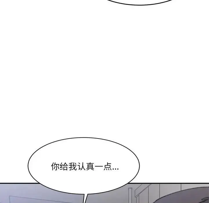 漫画《微妙关系》第22话第155张图