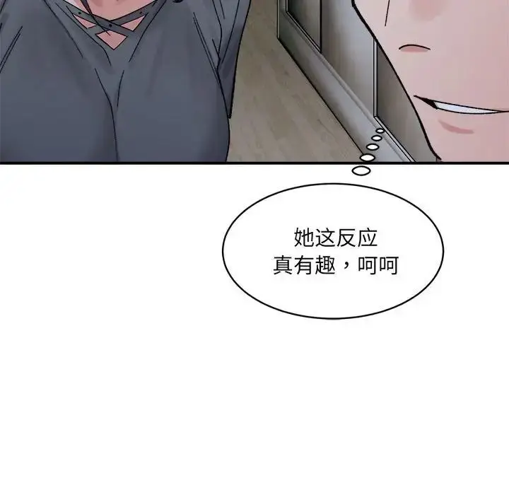 漫画《微妙关系》第22话第157张图