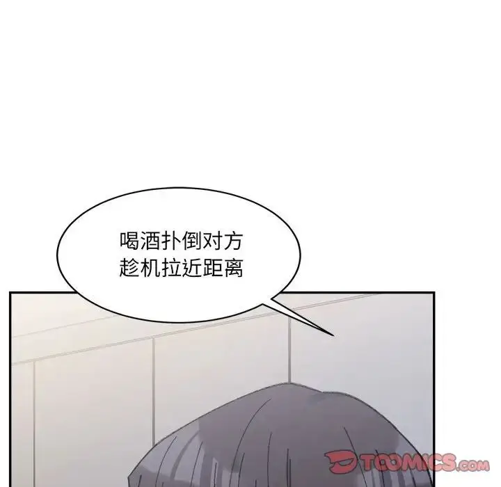 漫画《微妙关系》第22话第164张图