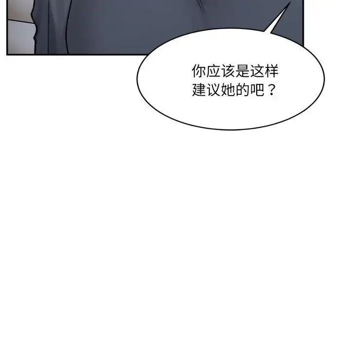 漫画《微妙关系》第22话第166张图