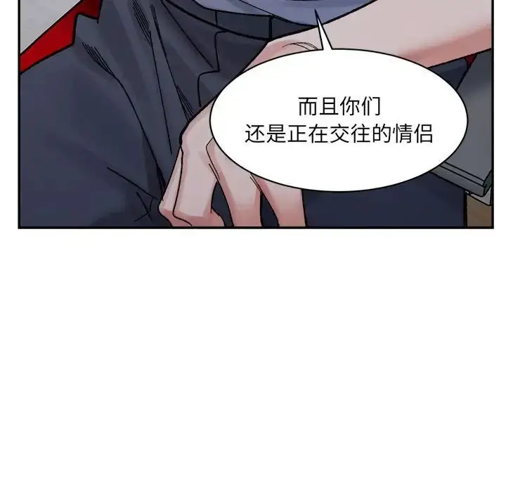 漫画《微妙关系》第22话第169张图