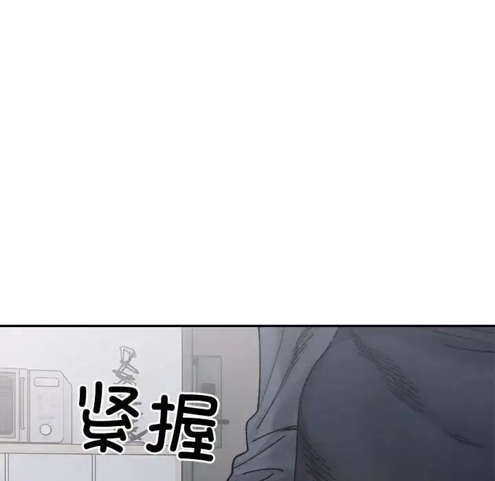 漫画《微妙关系》第22话第177张图
