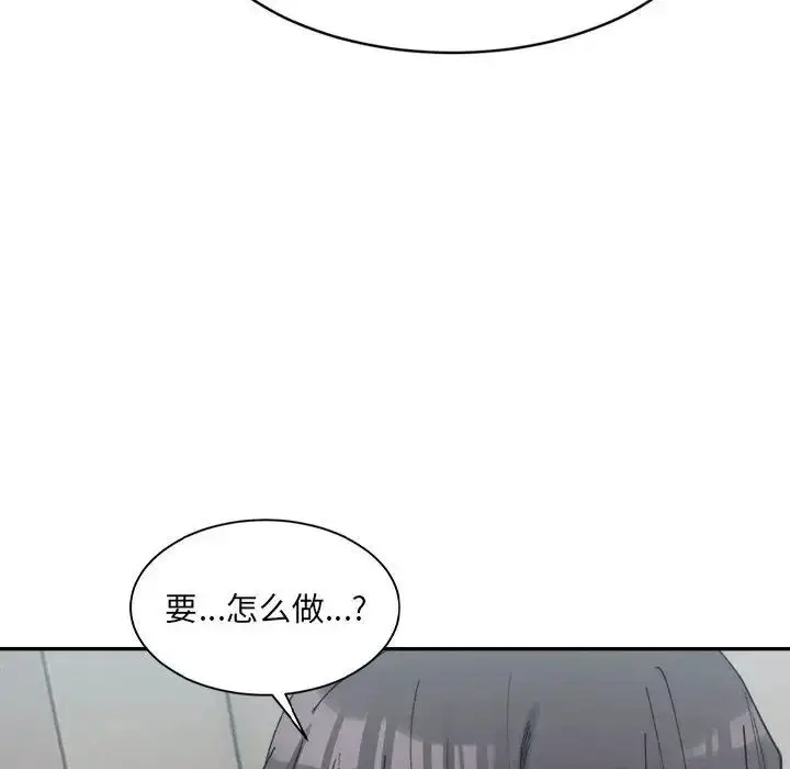 漫画《微妙关系》第22话第18张图