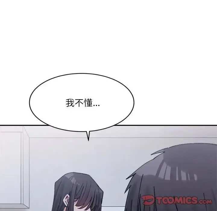 漫画《微妙关系》第22话第180张图