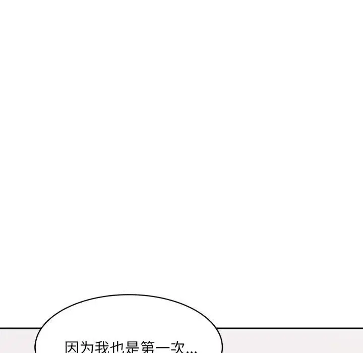 漫画《微妙关系》第22话第182张图