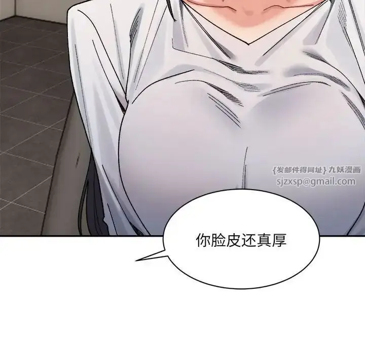 漫画《微妙关系》第22话第30张图